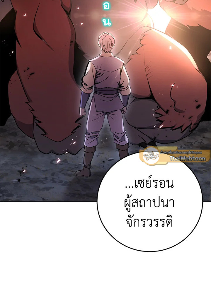พลทหารโครงกระดูกผู้ม ตอนที่ 172 รูปที่ 15