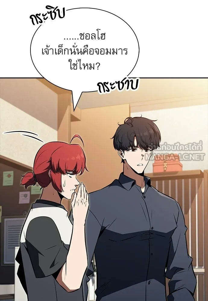 ครัวผู้กล้าท้าให้ชิม ตอนที่ 34 รูปที่ 27