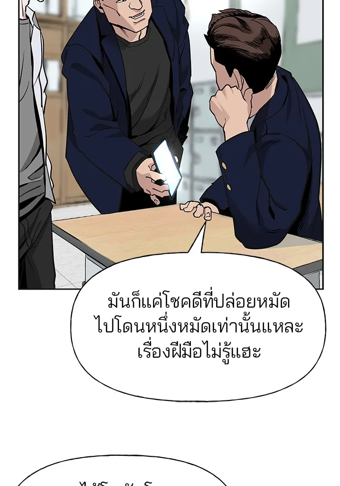 เลวฟาดเลว ตอนที่ 3 รูปที่ 146