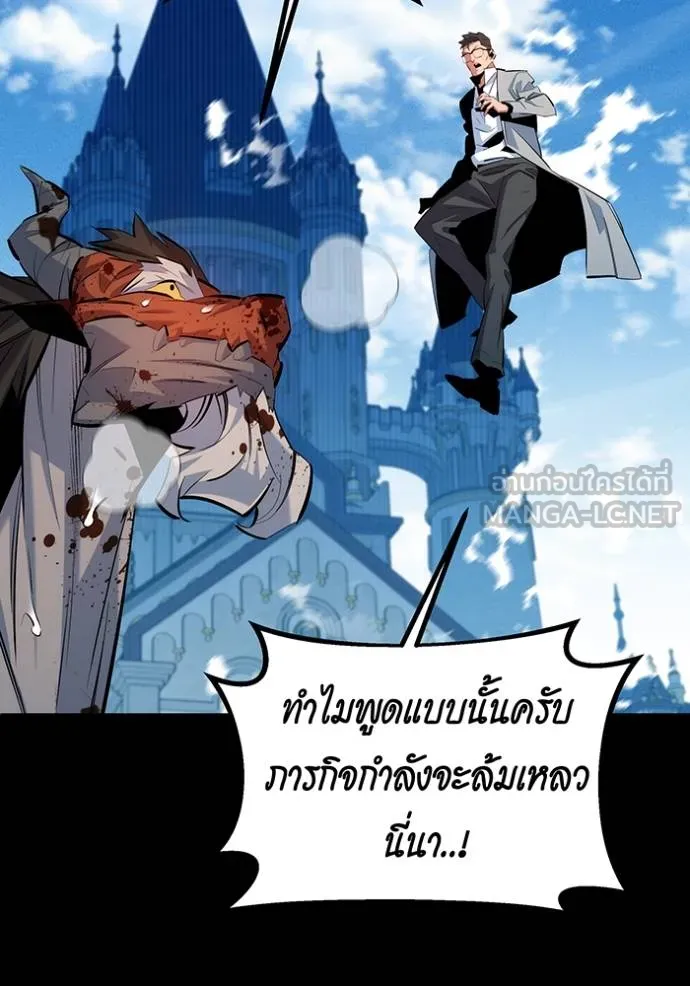 แยกร่างล่าอัตโนมัติ ตอนที่ 125 รูปที่ 139