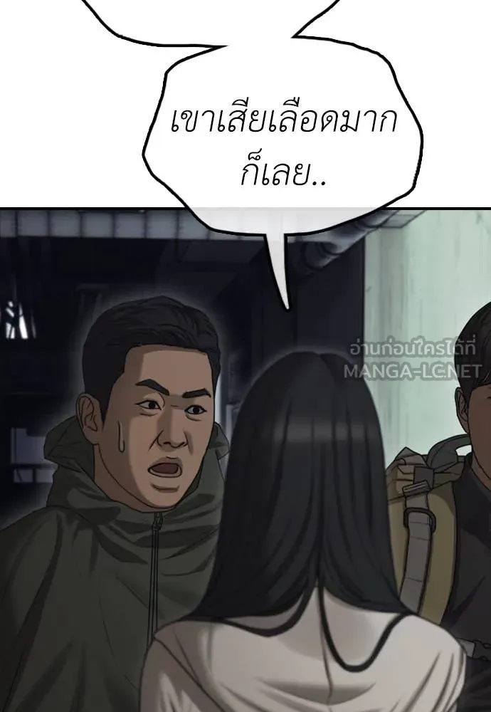 ผู้กล้าฝ่า ตอนที่ 10 รูปที่ 30