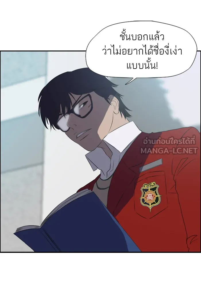 ปั่นสู้ฝันbrWind Breaker ตอนที่ 28 รูปที่ 18