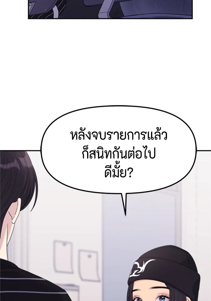 Couple Breaker ตอนที่ 56 รูปที่ 44