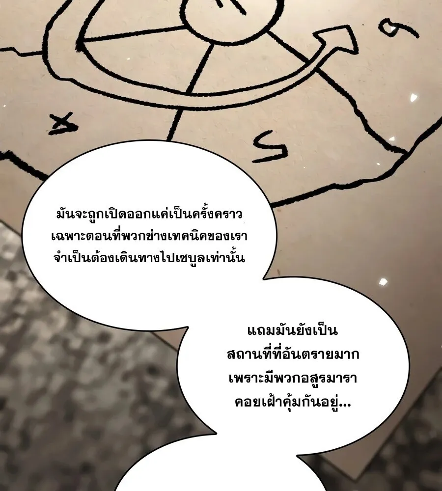 Infinite Mage จอมเวทไร_ข_ดจำก_ด ตอนที่ ตอนที่ 174 รูปที่ 68