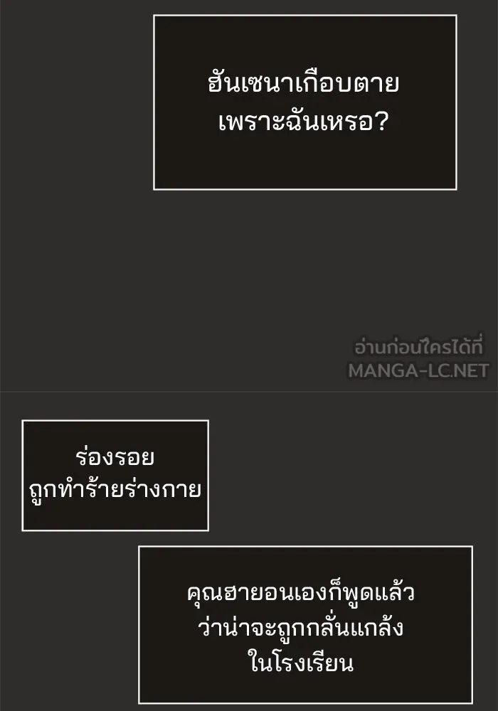 ห้องเรียนสาวแสบ ตอนที่ 95 รูปที่ 93