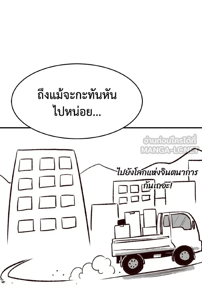 The Lone Necromancer ตอนที่ รีวิว (ss1) รูปที่ 3