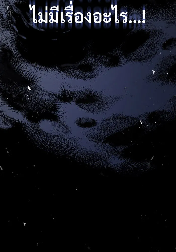 จอมเวทเกิดใหม่ในรอบ 66666 ปี ตอนที่ 80 รูปที่ 88