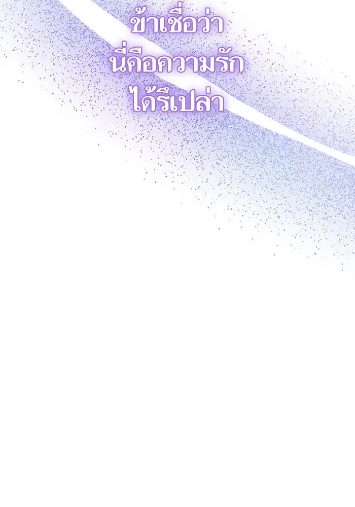 บุตรีดยุกขอไม่แต่งงานbrกับหนุ่มในฝัน ตอนที่ 59 รูปที่ 83