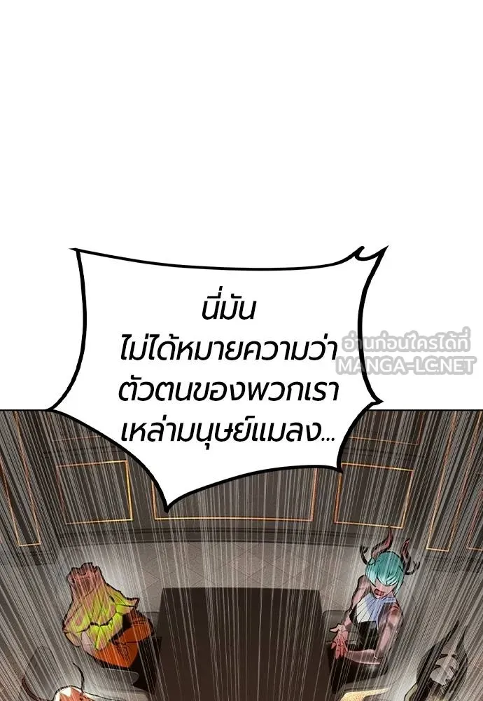 Jungle Juice ตอนที่ 145 รูปที่ 63