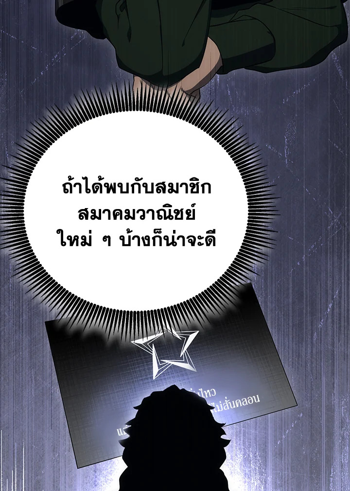 พลทหารโครงกระดูกผู้ม ตอนที่ 163 รูปที่ 56