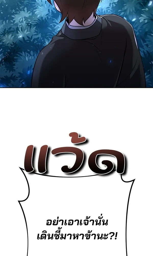 พอแล้วขันที อยากมีเจ้าโลก ตอนที่ 26 รูปที่ 136