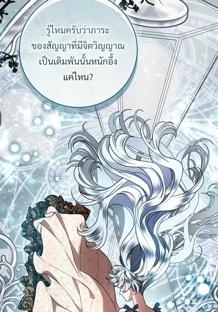 แด่ชู้รักของสามี ตอนที่ 104 รูปที่ 22