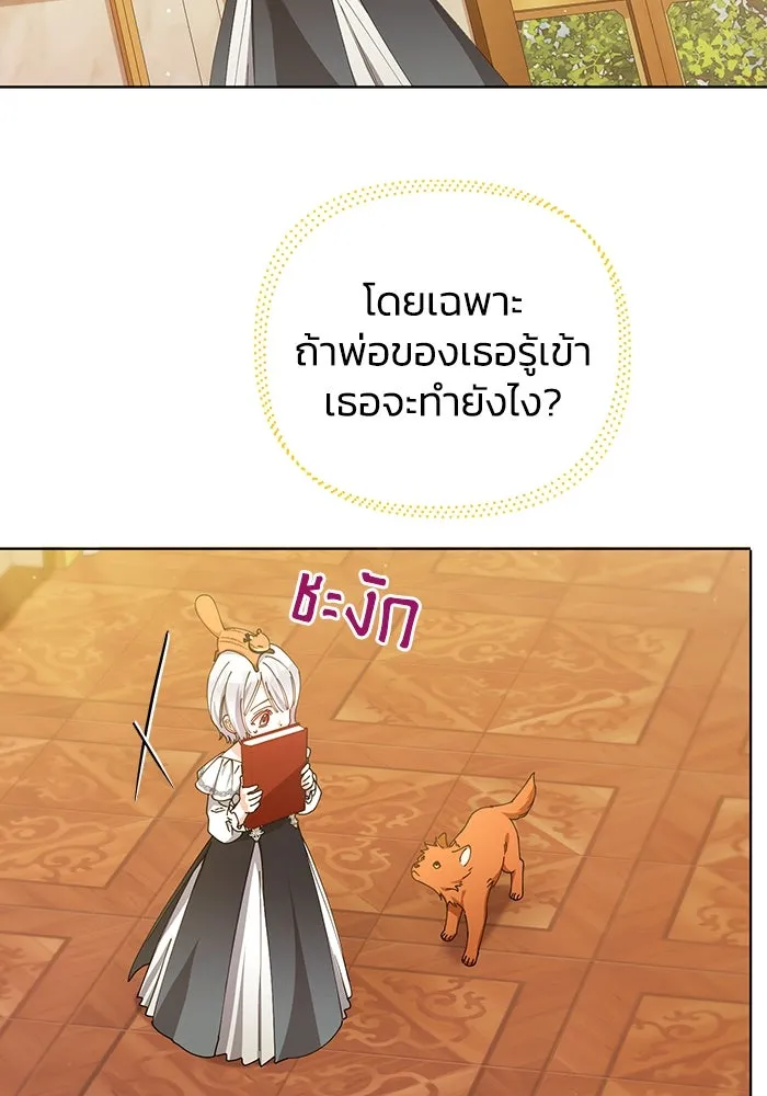 ชีวิตใหม่ในตระกูลมือสังหาร ตอนที่ 22 รูปที่ 10