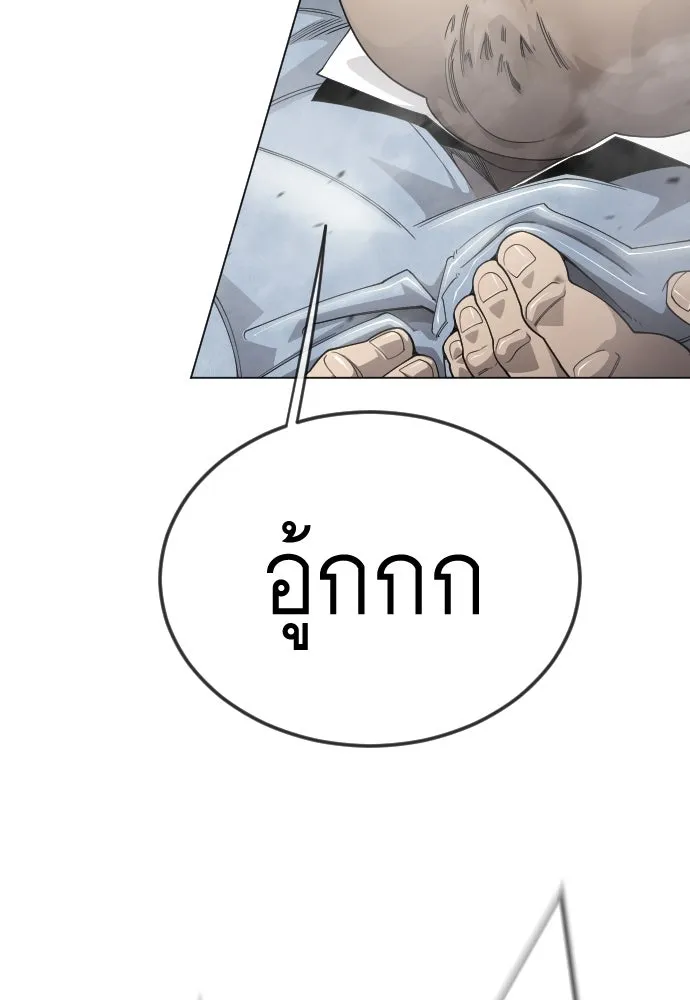 ยุคแห่งยอดมนุษย์ ตอนที่ 105 รูปที่ 31