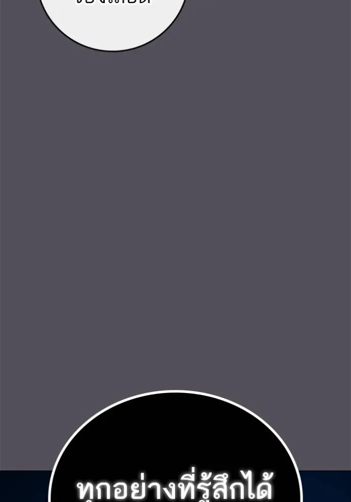 reality quest ตอนที่ 142 รูปที่ 128