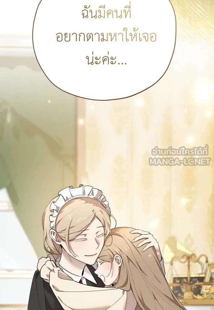 อัศวินเดลิเวอรี ตอนที่ 3 ไปเมืองหลวงกันเถอะ! รูปที่ 57