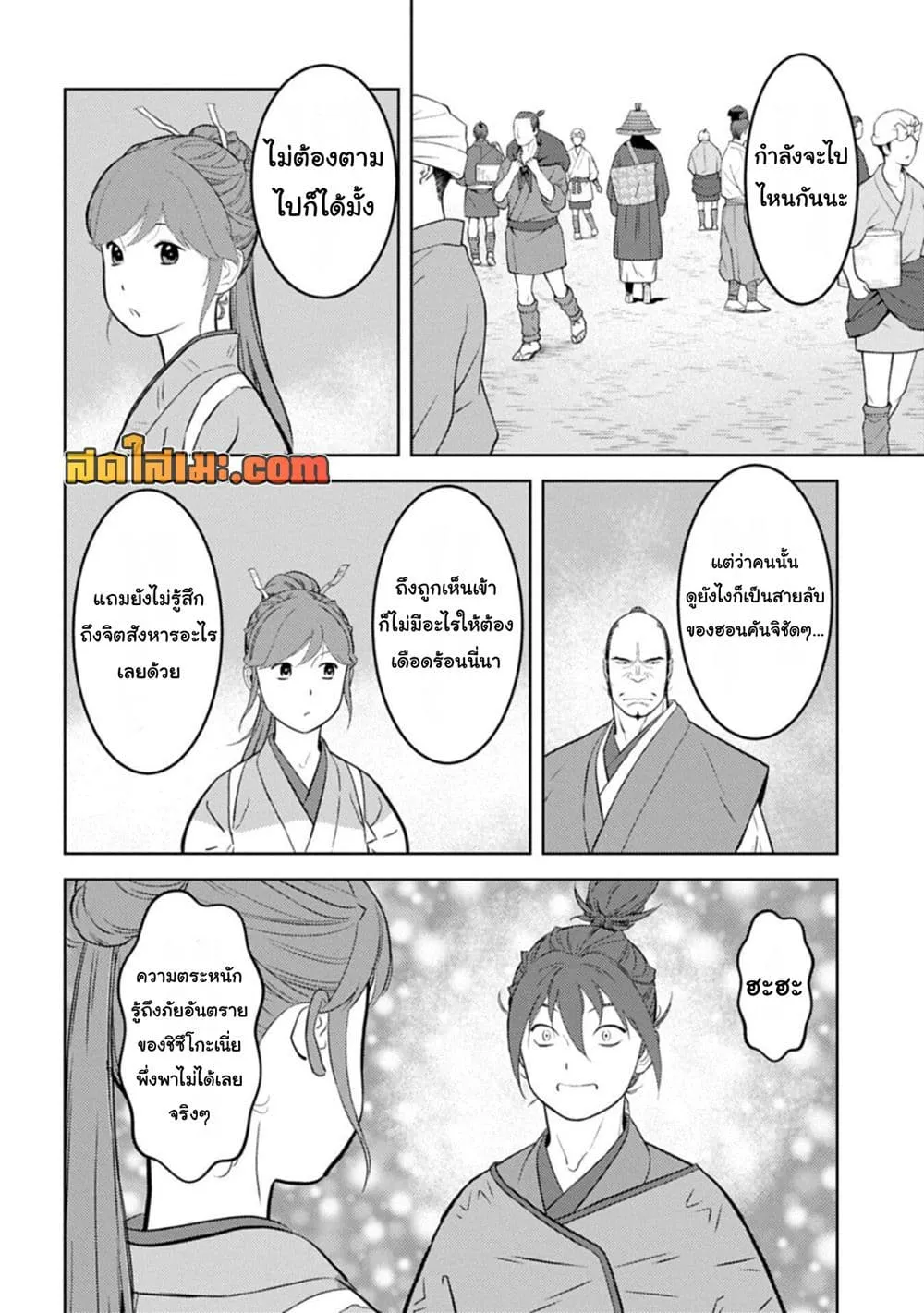 Manga-lc-com อ่านมังงะ อ่านการ์ตูน ออนไลน์ ฟรี Sengoku Komachi Kuroutan Noukou Giga ตอนที่ 1 2 3 4 5 6 7 8 9 10 11 12 13 14 ฟรี ไม่มีโฆษณา Manga-lc - อ่าน มังงะ อ่าน การ์ตูน ออนไลน์ อ่านมังงะ ฟรี