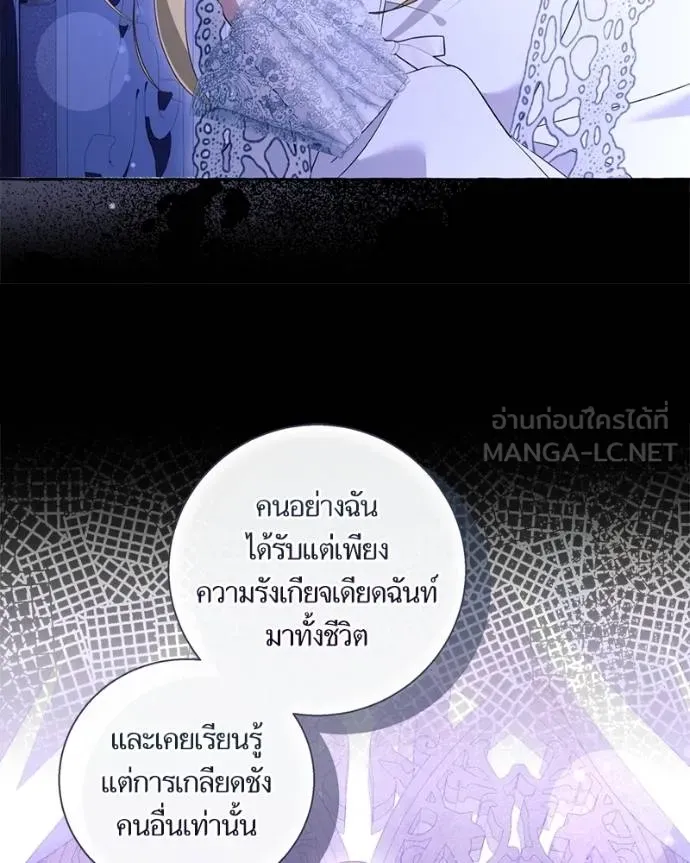 นึกว่าเป็นอิเซไค ตอนที่ 100 รูปที่ 17