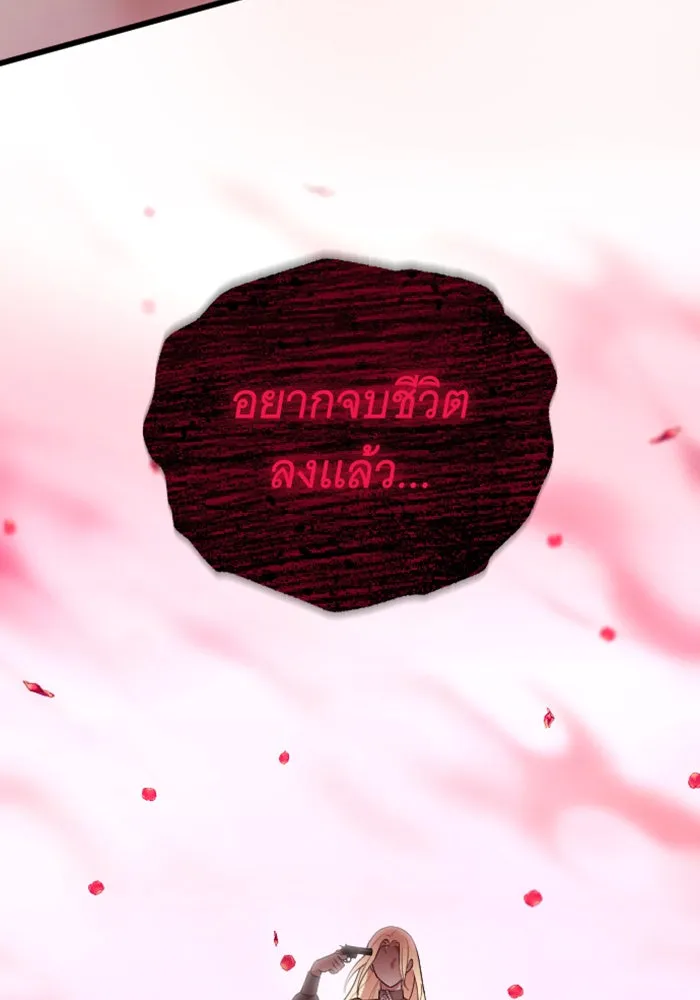 จำเลยหัวใจ ตอนที่ 35 รูปที่ 65