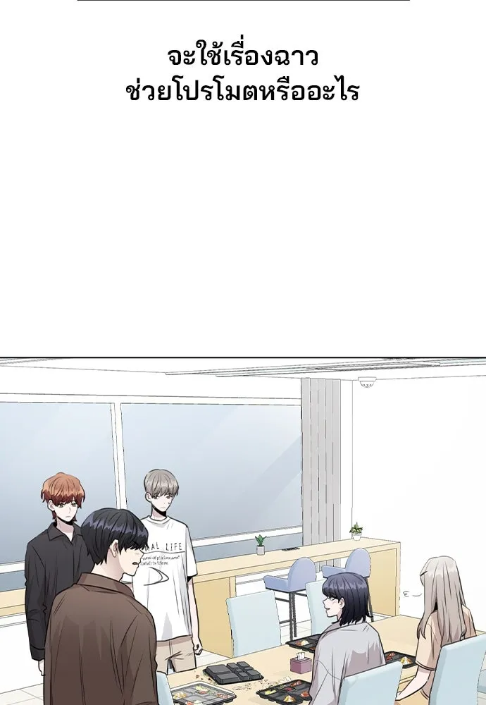 รักผิดแผน ตอนที่ 59 รูปที่ 100