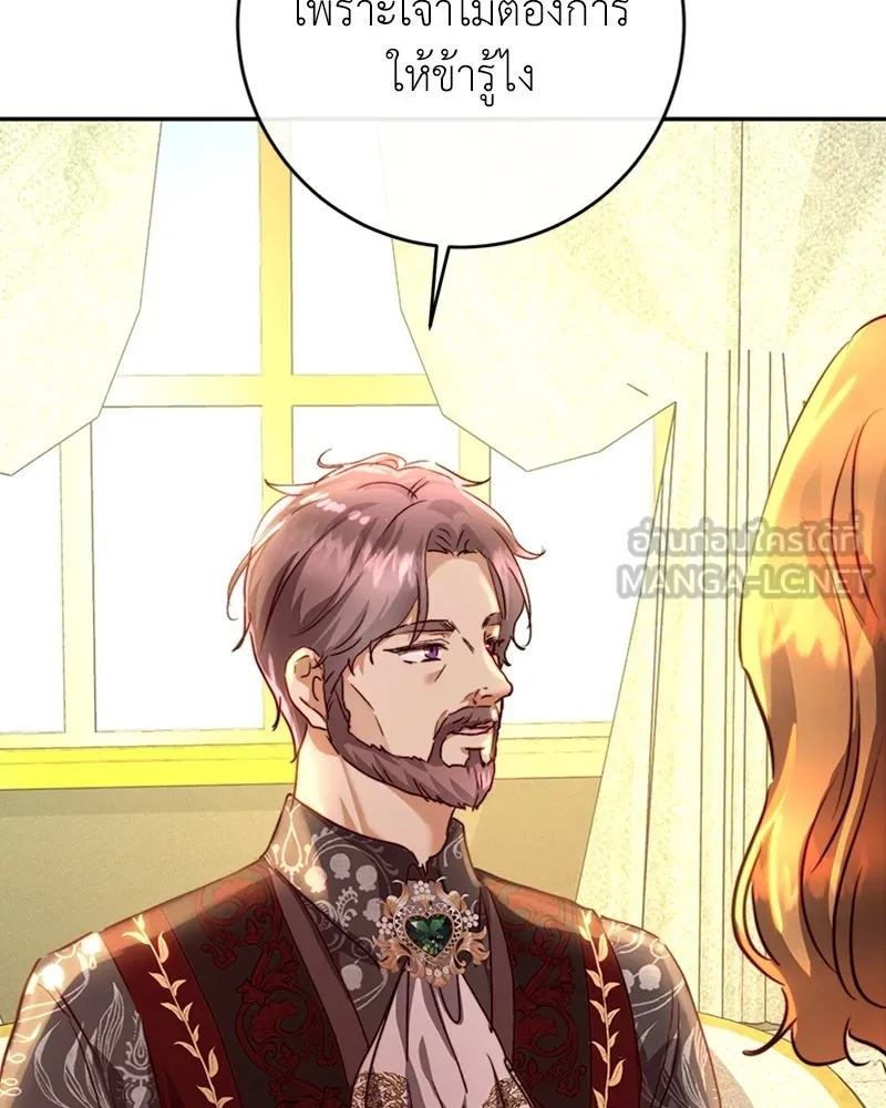 เจ้าหญิงคลั่งแห่งวังหลวง ตอนที่ 14 รูปที่ 81