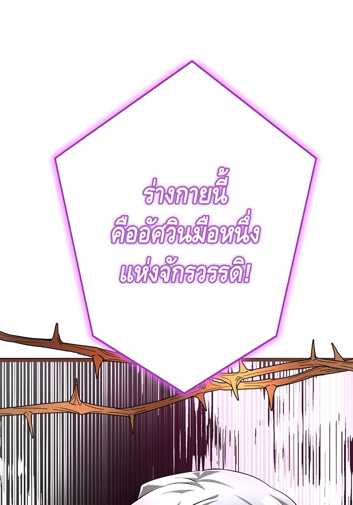 นางร้ายที่ไหนจะมีคุณธรรม ตอนที่ 112 รูปที่ 35