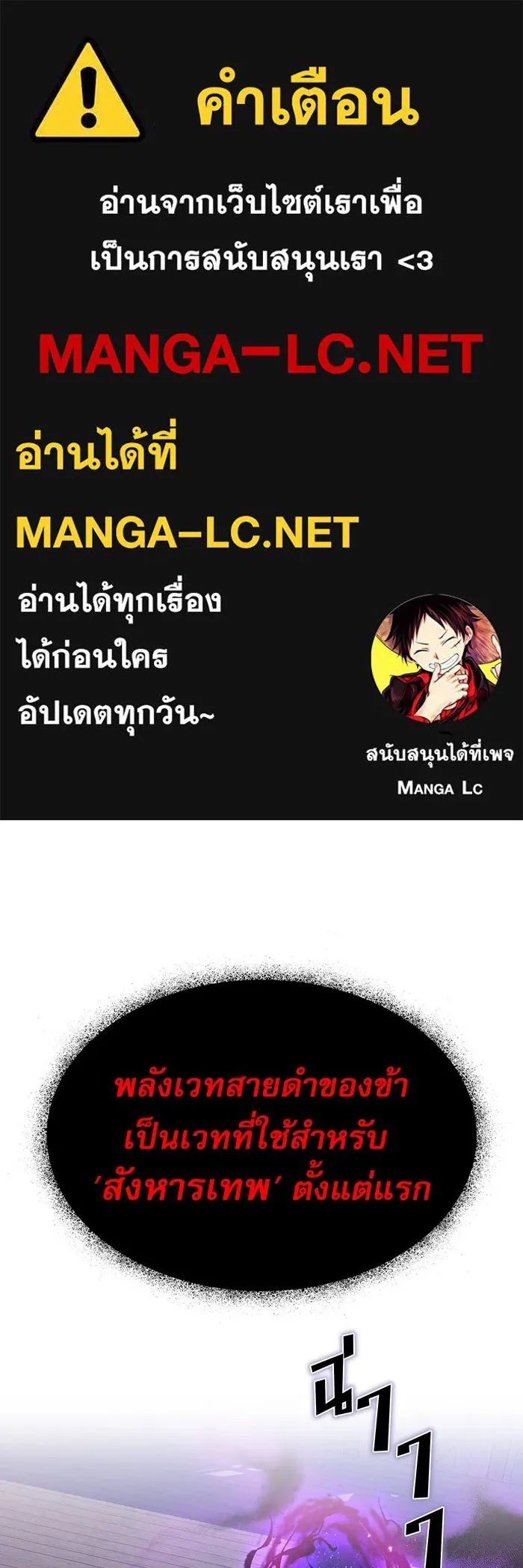 จอมเวทเกิดใหม่ในรอบ 66666 ปี ตอนที่ 21 รูปที่ 1