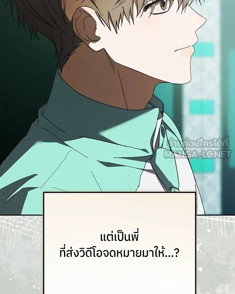 ย้อนเวลามาเป็นมักเน่ ตอนที่ 43 รูปที่ 18