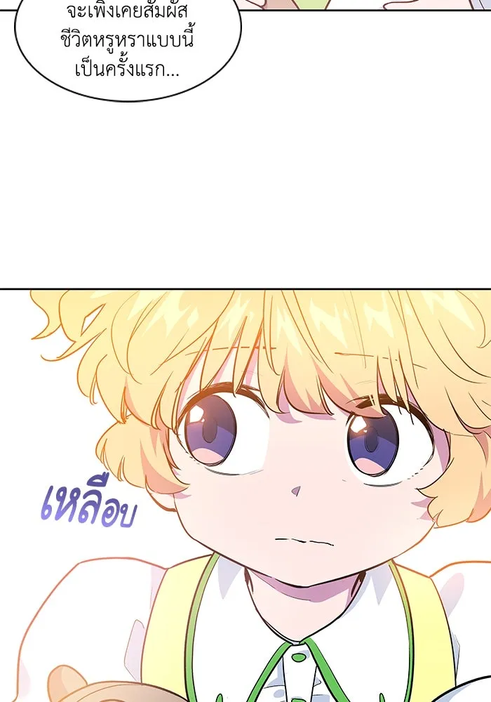 ฟิลเลียโรเซ่กับคำทำนายแห่งมงกุฎหนาม ตอนที่ 42 รูปที่ 5