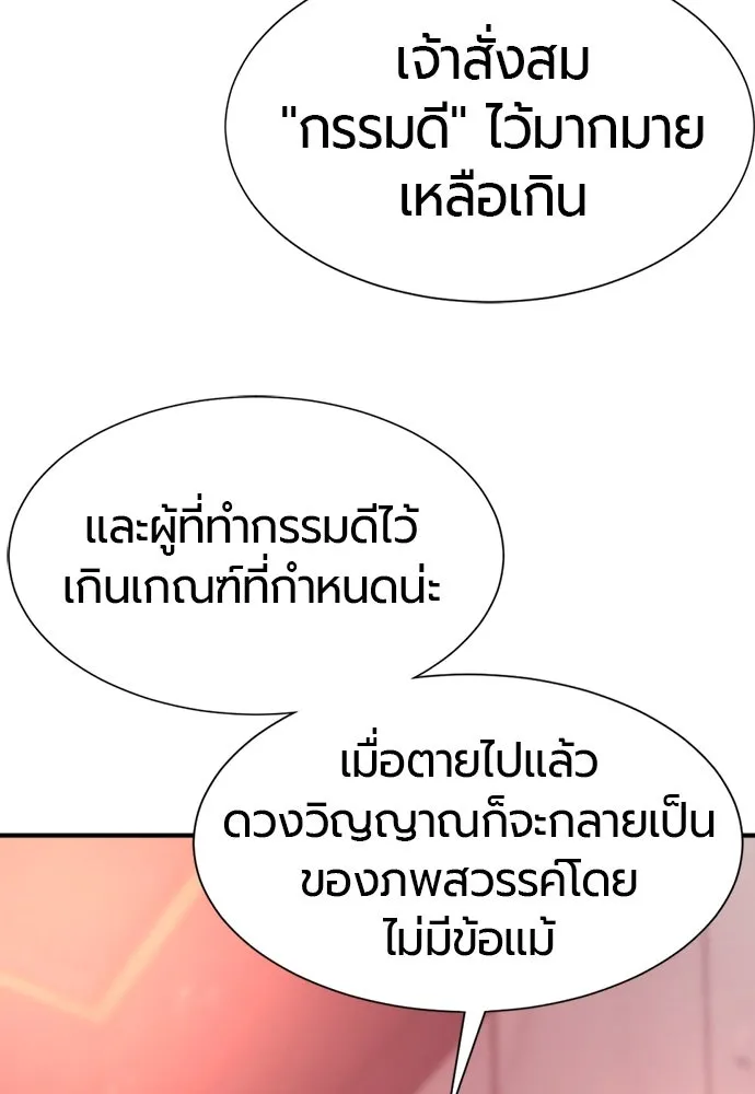 ยอดสถาปนิกผู้พิทักษ์อาณาจักร ตอนที่ 183 รูปที่ 49