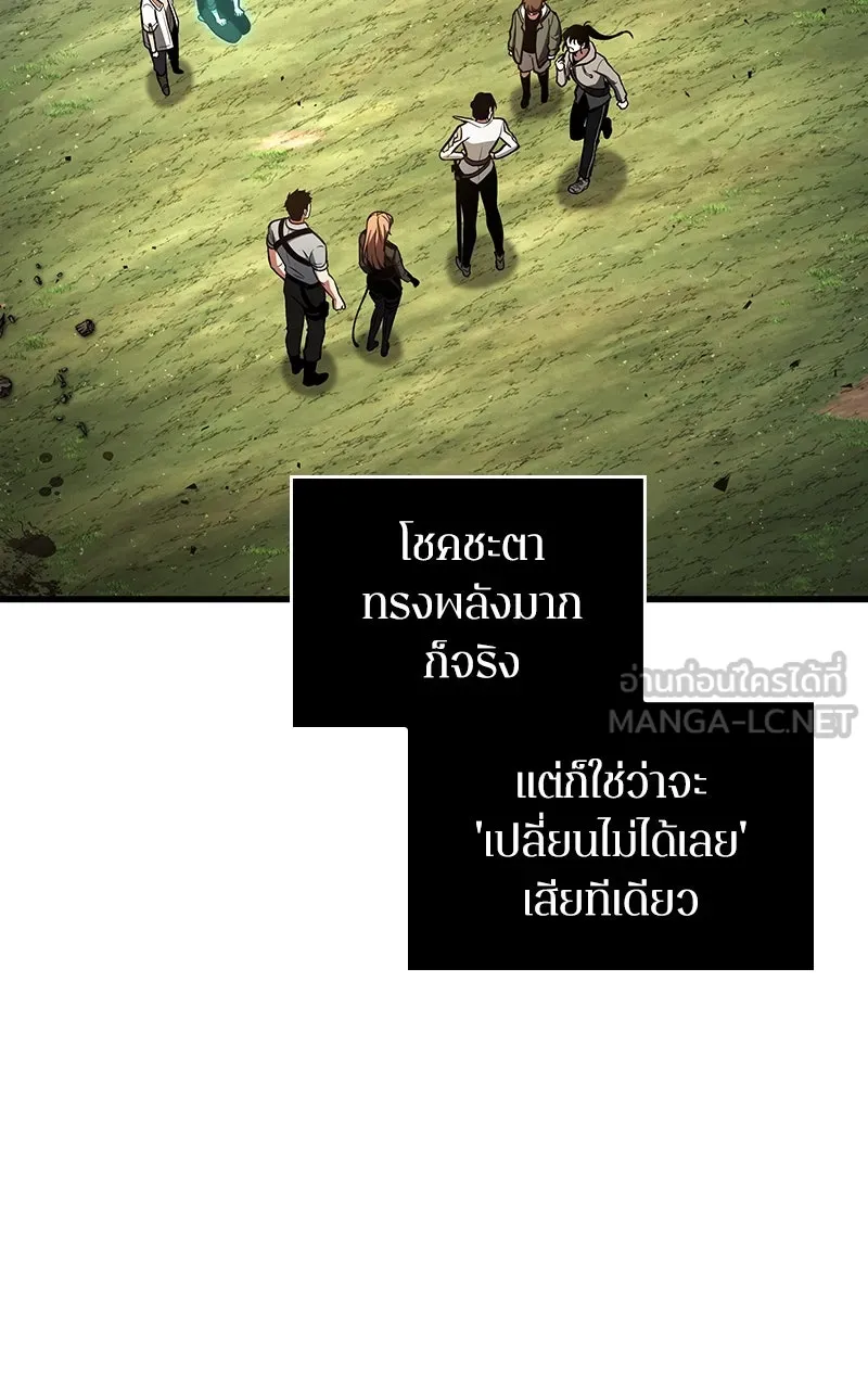 Omniscient Reader อ่านชะตาวันสิ้นโลก ตอนที่ 32 ความรักของคิมดกจา (10) รูปที่ 84