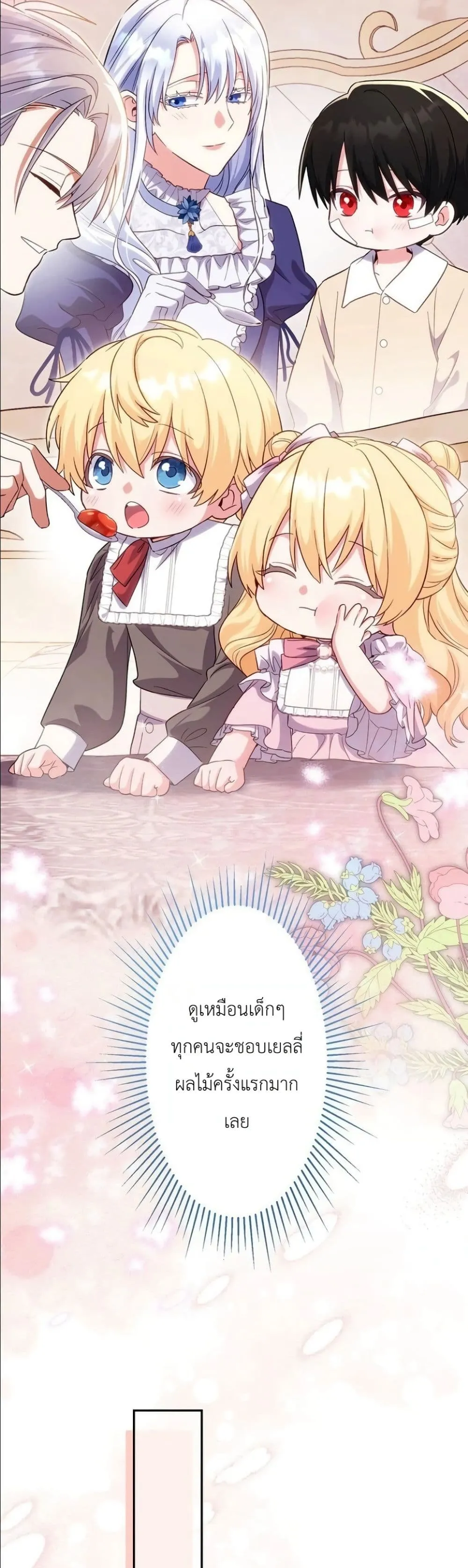 Manga-lc-com อ่านมังงะ อ่านการ์ตูน ออนไลน์ ฟรี I Possessed the Most Terrifying Stepmother in History ตอนที่ 1 2 3 4 5 6 7 8 9 10 11 12 13 14 ฟรี ไม่มีโฆษณา Manga-lc - อ่าน มังงะ อ่าน การ์ตูน ออนไลน์ อ่านมังงะ ฟรี