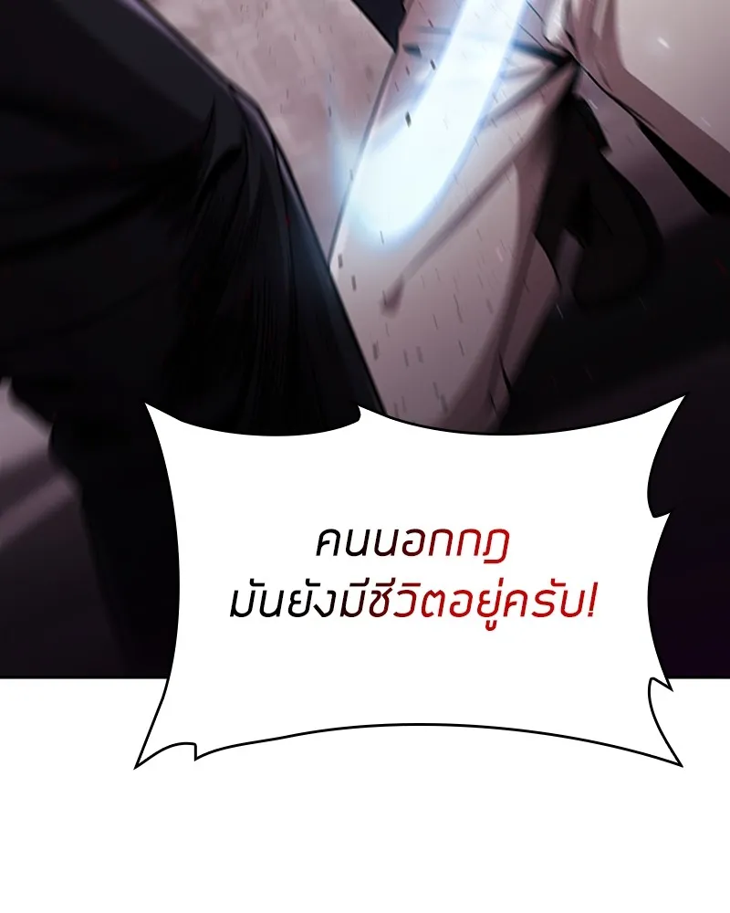 Clever Cleaning Life Of The Returned Genius Hunter ส_ดยอดฮ_นเตอร_สายคล_น ตอนที่ ตอนที่ 81 รูปที่ 64