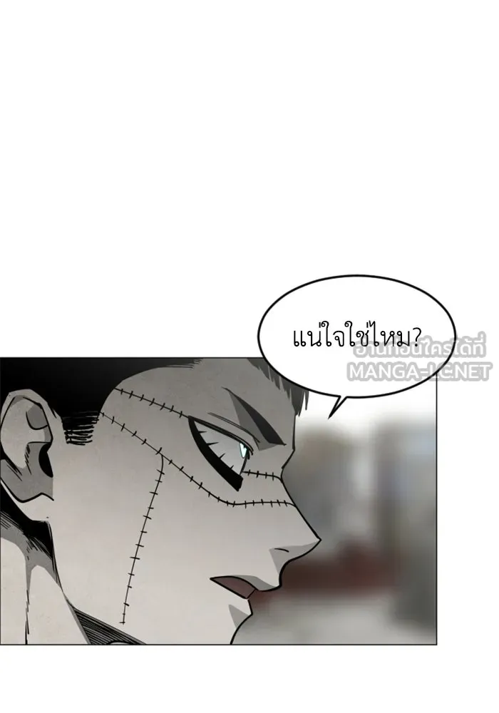 FOG LAND ตอนที่ 34 รูปที่ 117