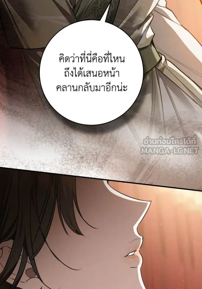 ยามหมาป่าทมิฬ ตอนที่ 56 รูปที่ 67