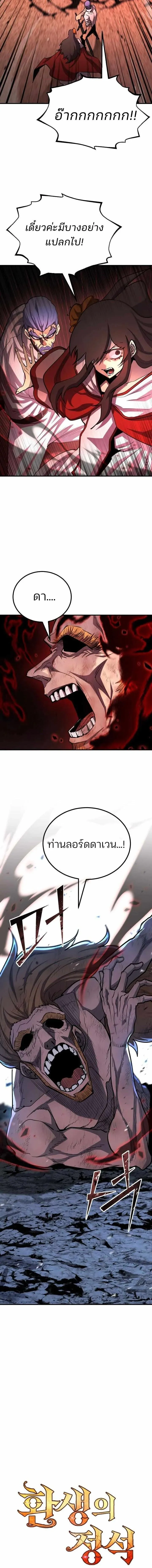 Standard of Reincarnation ตอนที่ ตอนที่ 172 รูปที่ 7