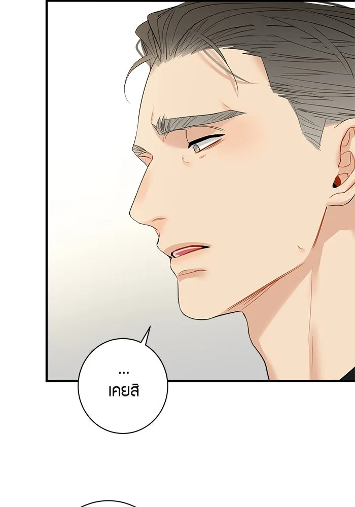 Good Gosh Daddy ตอนที่ 19 เป็นไปไม่ได้ รูปที่ 23