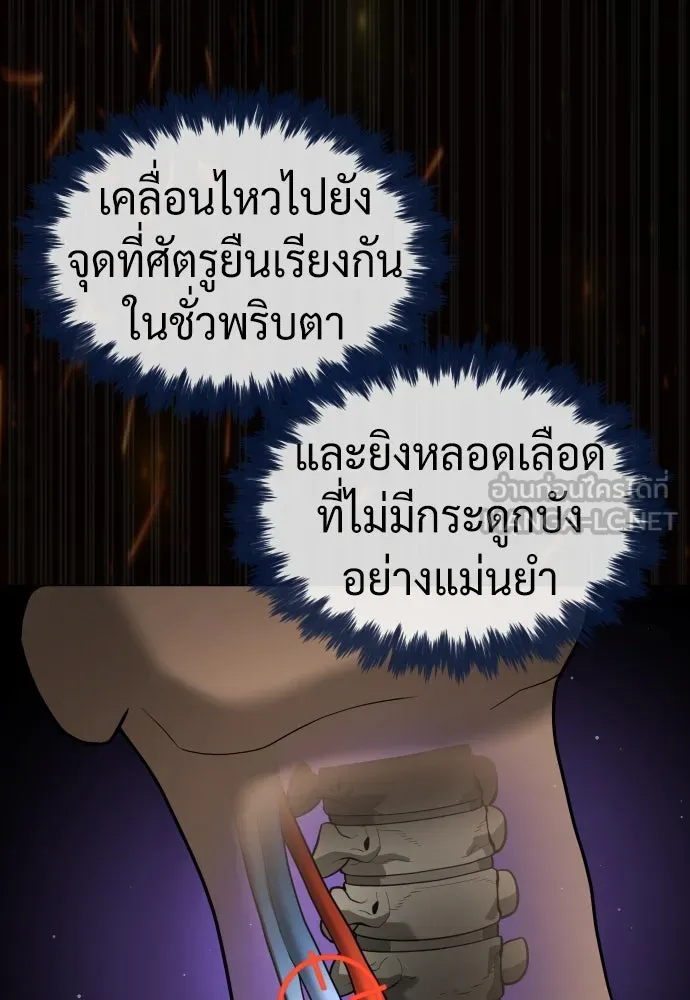 นักฆ่าย้อนวัย ตอนที่ 80 รูปที่ 192