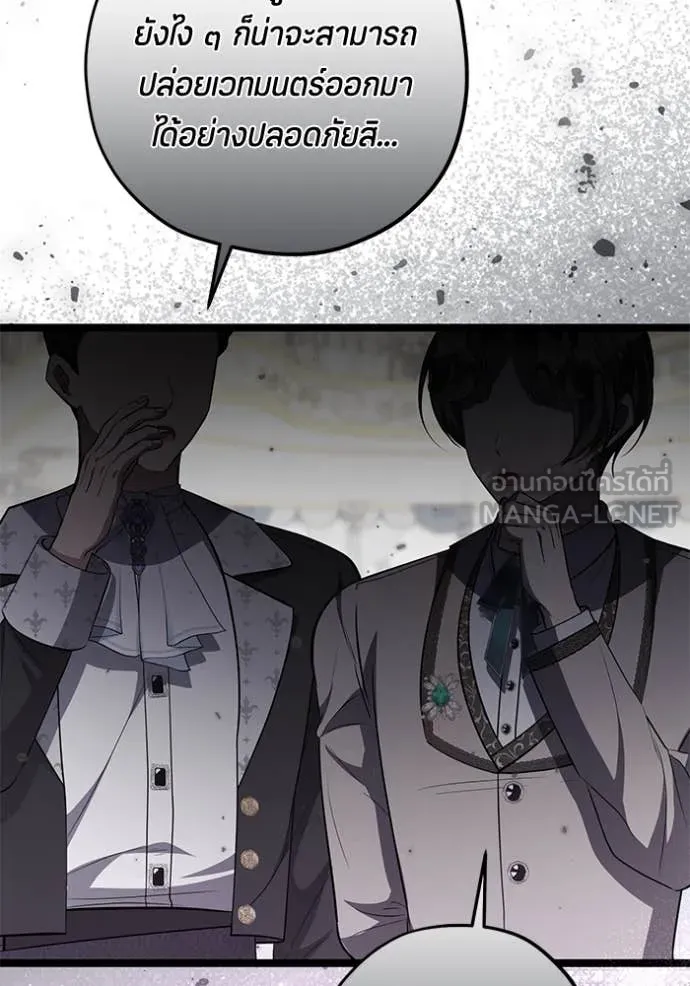 ป๊ะป๋าขา หนูลาแล้ว ตอนที่ 63 รูปที่ 106