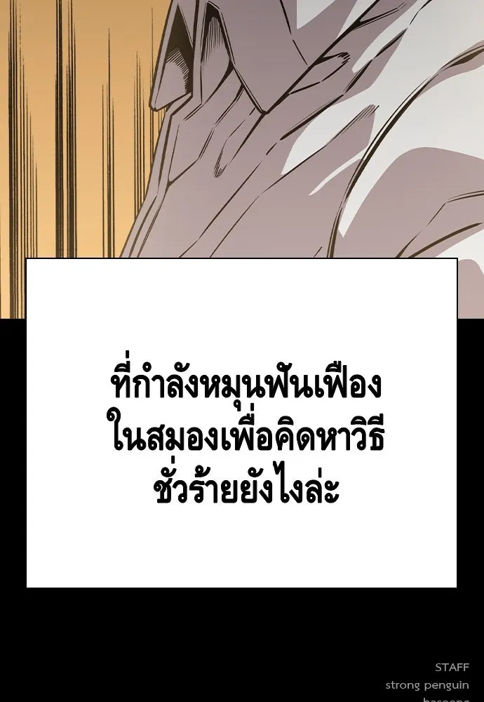 King Game ตอนที่ 84 ฮวังมูเจ (18) รูปที่ 158