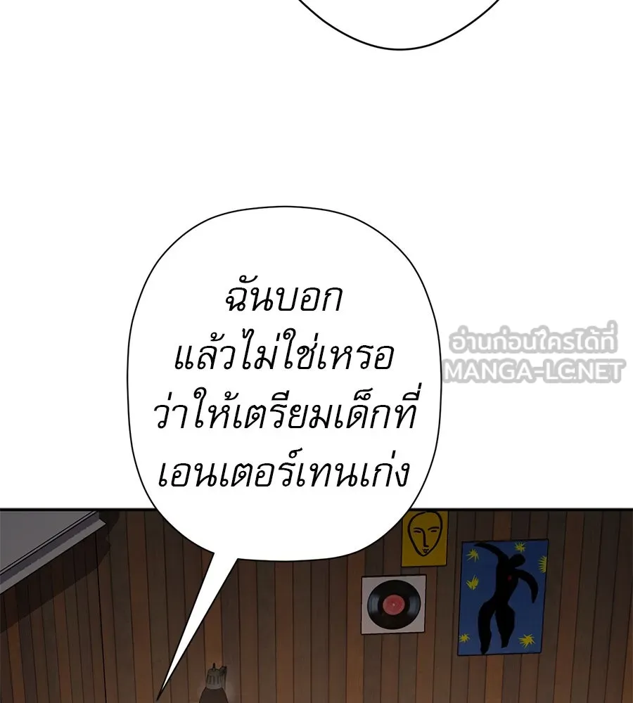 คอลเซ็นเตอร์เปลี่ยนชีวิต ตอนที่ 46 ตัวตนของแขกวีไอพี รูปที่ 39