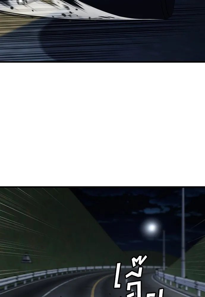 สนิมเชือดเลือดสาด ตอนที่ 24 รูปที่ 100