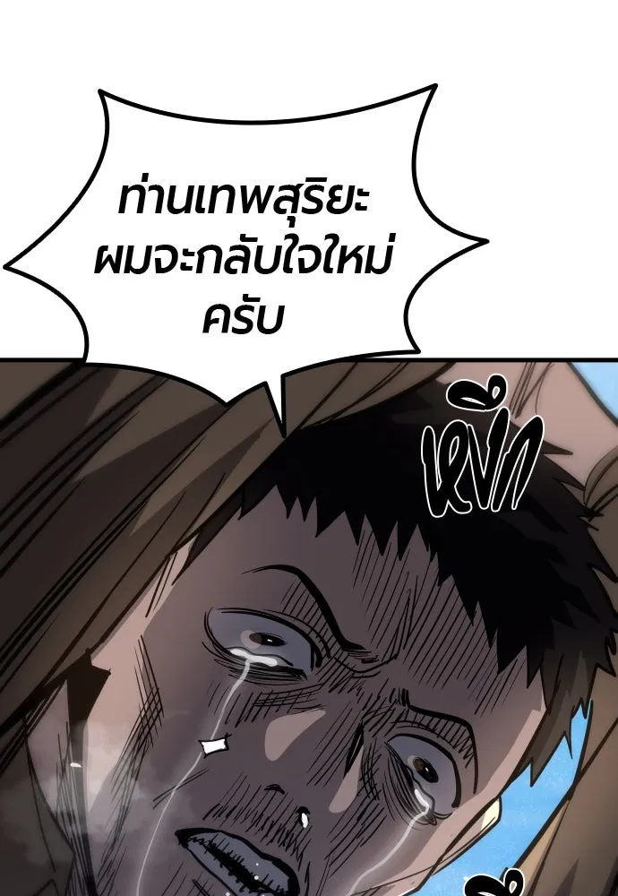 มือพิพากษา ตอนที่ 45 รูปที่ 38