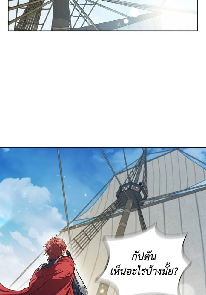 เกิดใหม่ในร่างดยุก ตอนที่ 69 รูปที่ 5