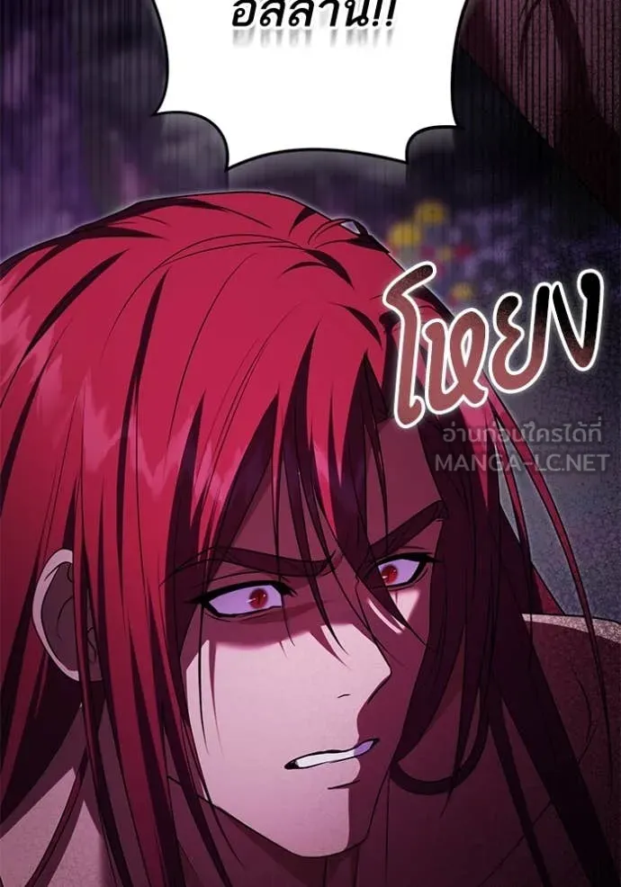 ทางหลุดพ้นของ ตอนที่ 97 รูปที่ 9