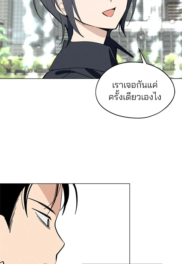 สวยเองนักเลงพอ ตอนที่ 69 รูปที่ 23