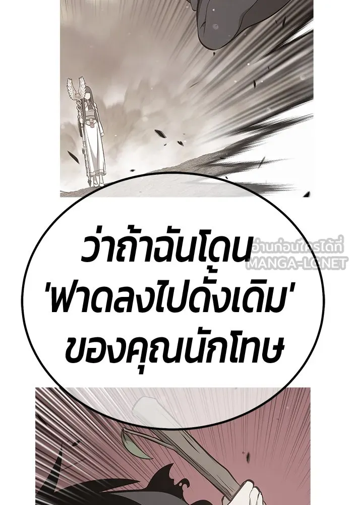 +99 ท่อนไม้พร้อมบวก ตอนที่ 15 ผู้เล่นปนเปื้อน vs พีซ (4) รูปที่ 447