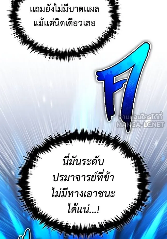 Regressor’s Life Aft ตอนที่ 65 รูปที่ 5