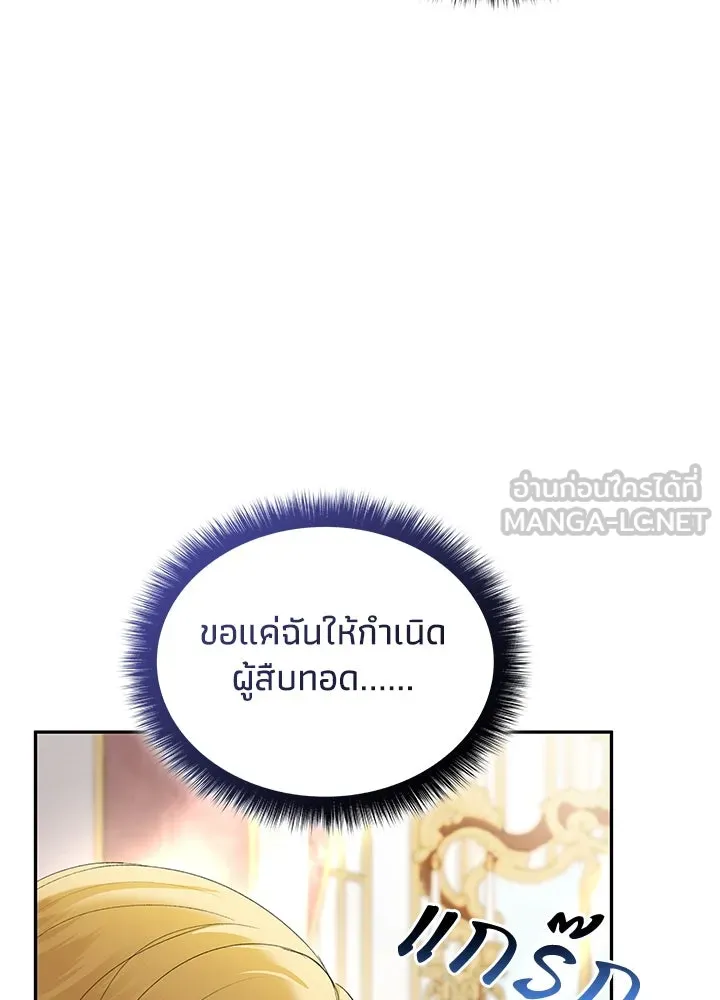 อดีตภรรยาของพระเอกหนุ่มจอมคลั่งรัก ตอนที่ 50 รูปที่ 99