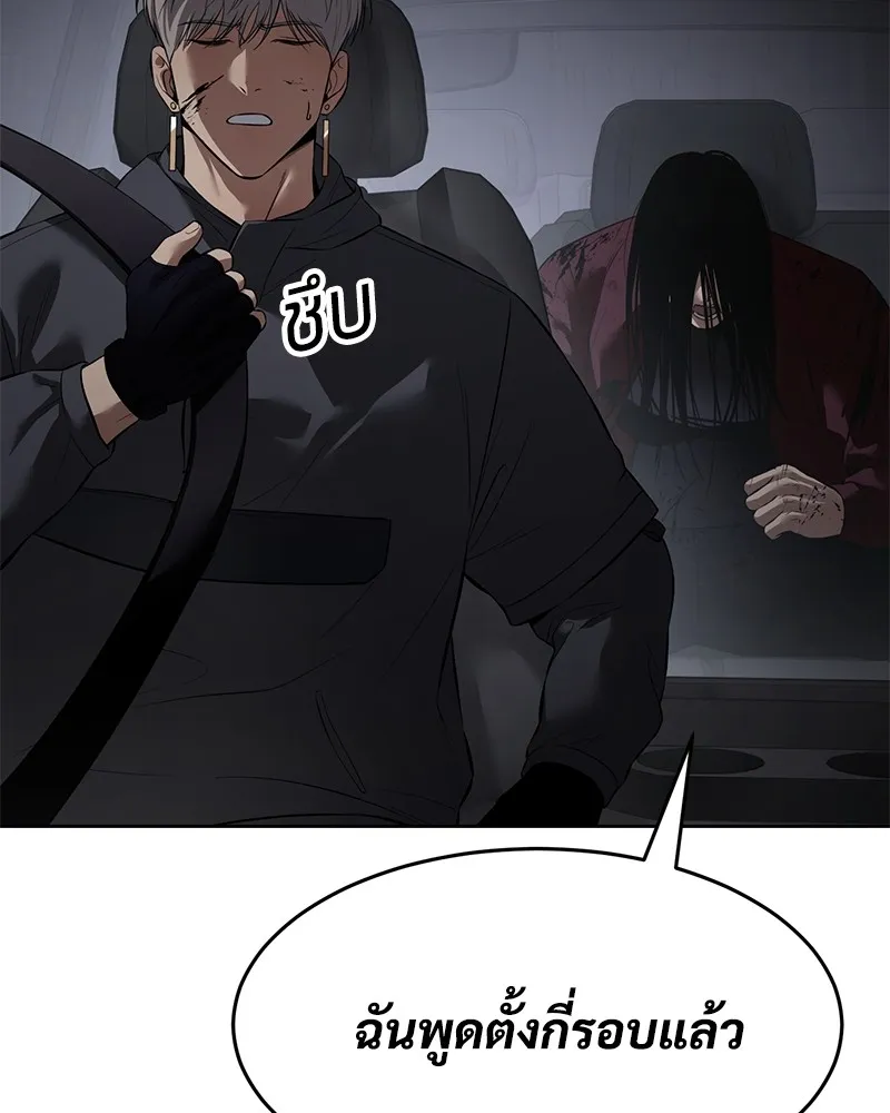 แบคXX ตอนที่ 86 รูปที่ 89